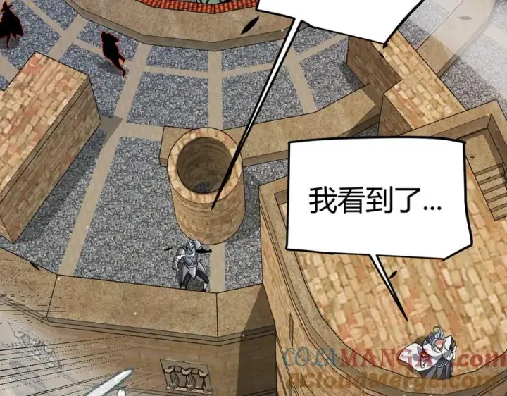 《我来自游戏》第330话 即将降临的未知图105