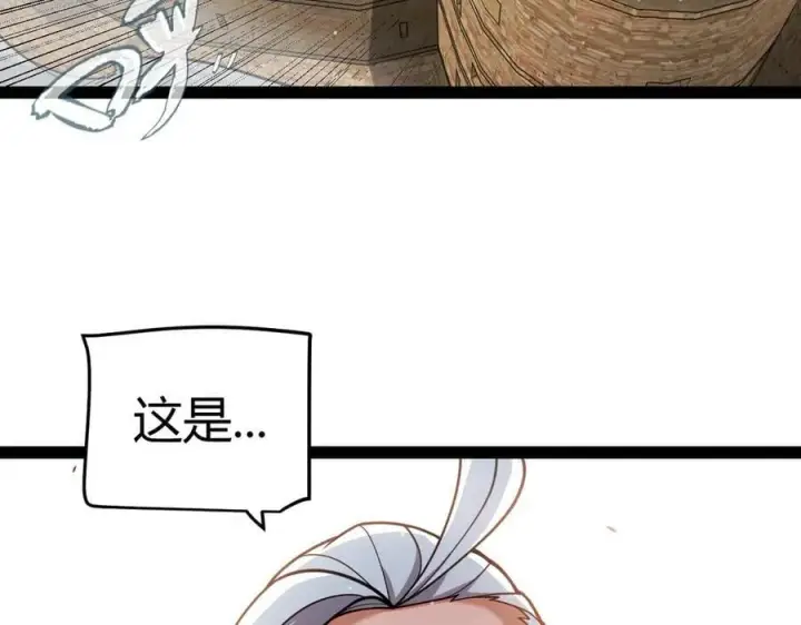 《我来自游戏》第330话 即将降临的未知图106