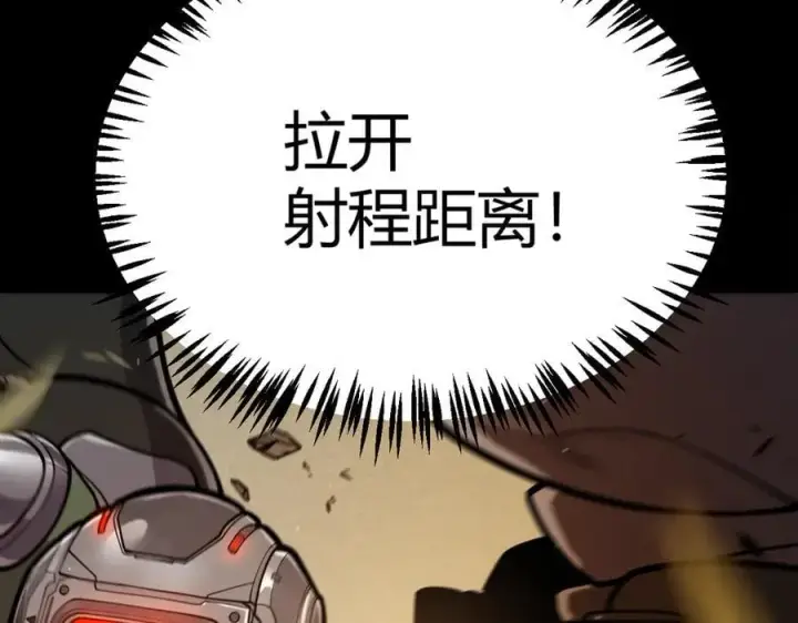 《我来自游戏》第330话 即将降临的未知图11