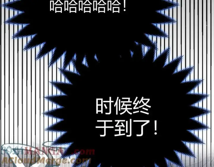 《我来自游戏》第330话 即将降临的未知图113