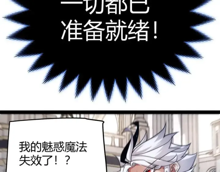 《我来自游戏》第330话 即将降临的未知图119