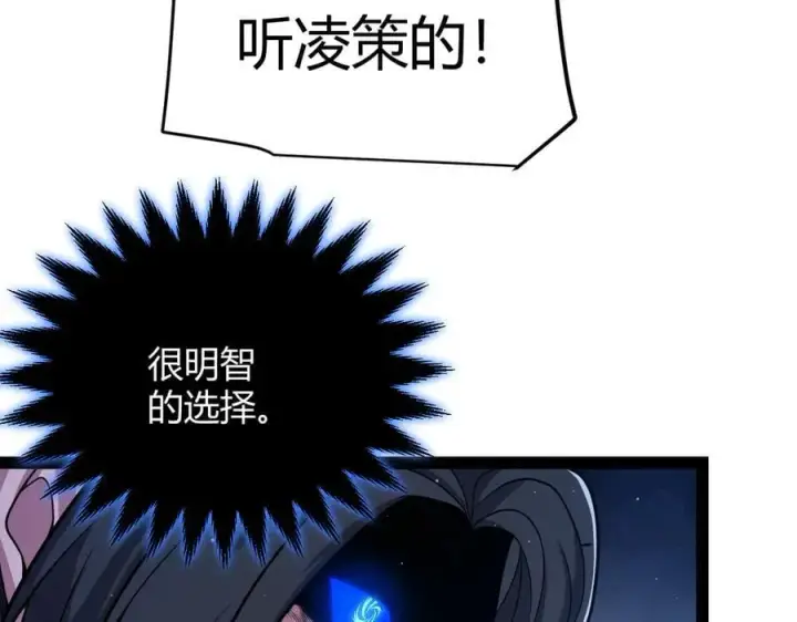 《我来自游戏》第330话 即将降临的未知图124