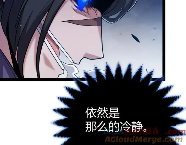 《我来自游戏》第330话 即将降临的未知图125