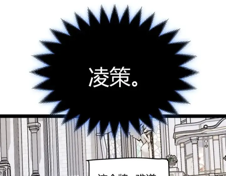 《我来自游戏》第330话 即将降临的未知图127