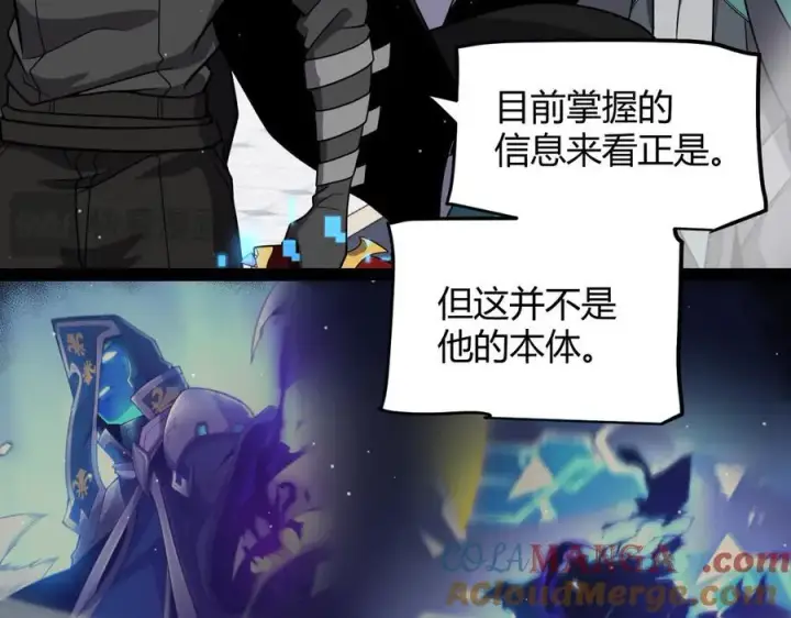 《我来自游戏》第330话 即将降临的未知图129