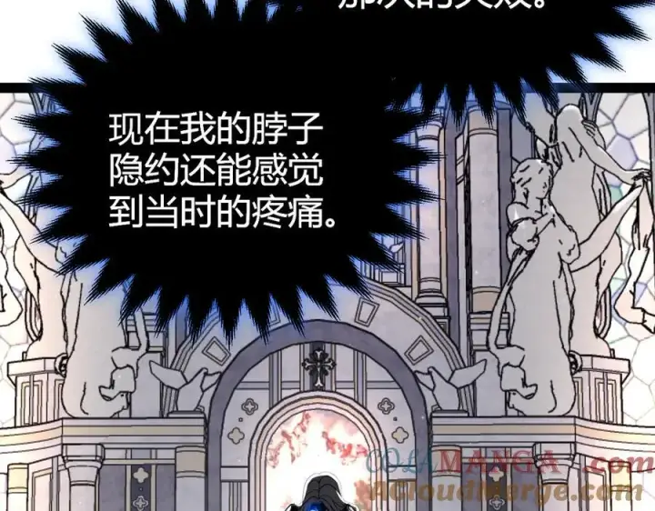 《我来自游戏》第330话 即将降临的未知图133