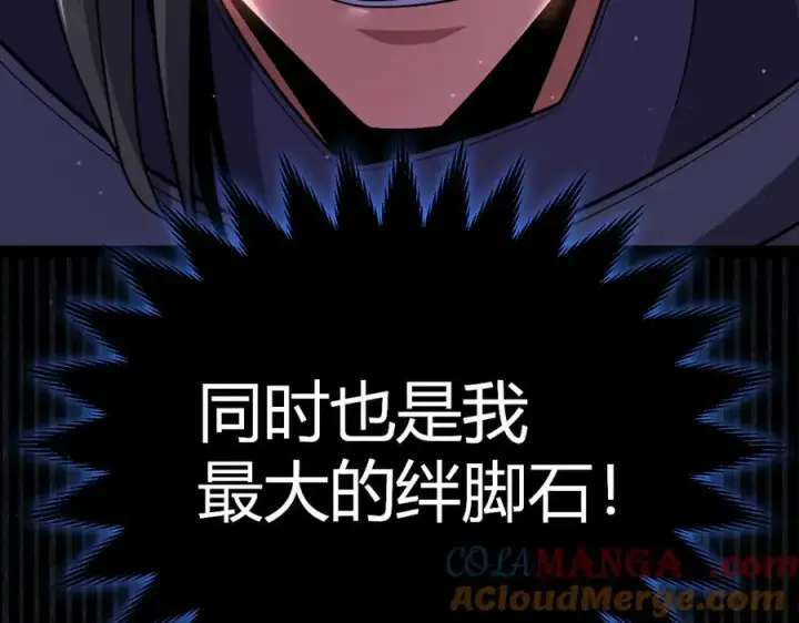 《我来自游戏》第330话 即将降临的未知图137
