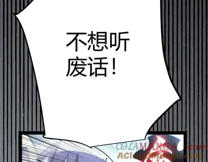 《我来自游戏》第330话 即将降临的未知图141