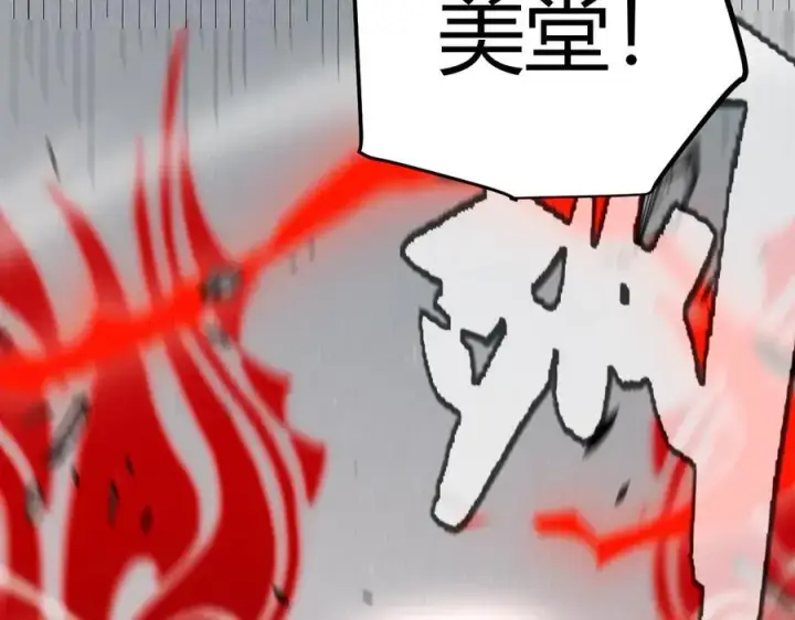 《我来自游戏》第330话 即将降临的未知图143