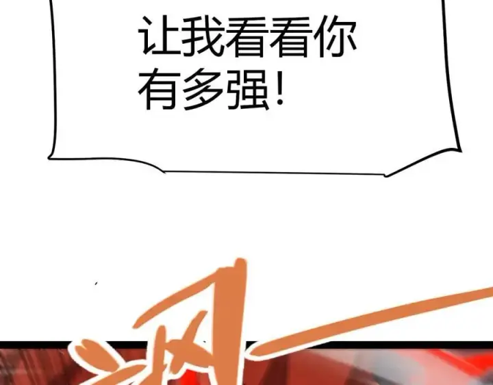 《我来自游戏》第330话 即将降临的未知图147