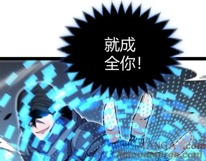 《我来自游戏》第330话 即将降临的未知图153