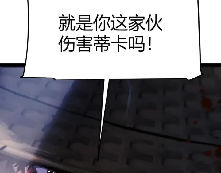 《我来自游戏》第330话 即将降临的未知图164