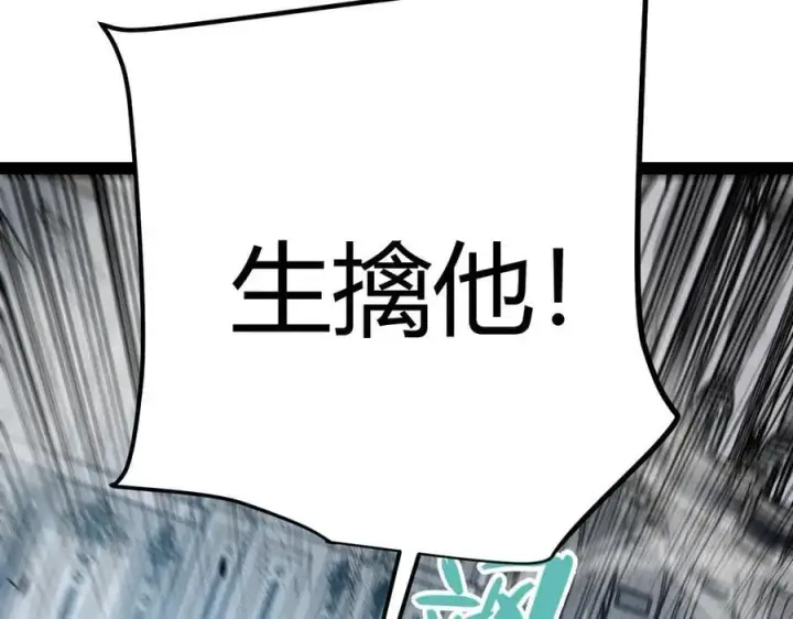 《我来自游戏》第330话 即将降临的未知图166