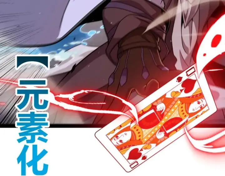 《我来自游戏》第330话 即将降临的未知图168