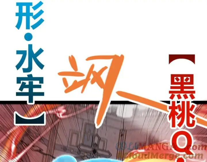 《我来自游戏》第330话 即将降临的未知图169