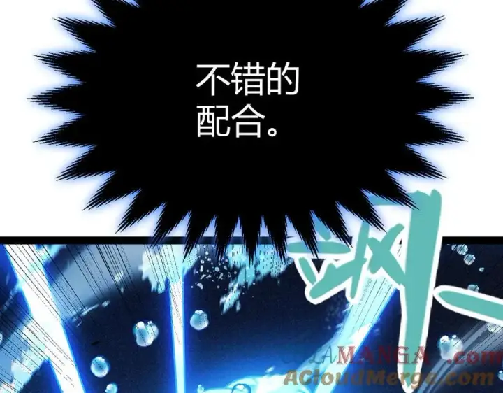 《我来自游戏》第330话 即将降临的未知图173