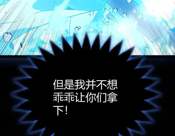 《我来自游戏》第330话 即将降临的未知图175
