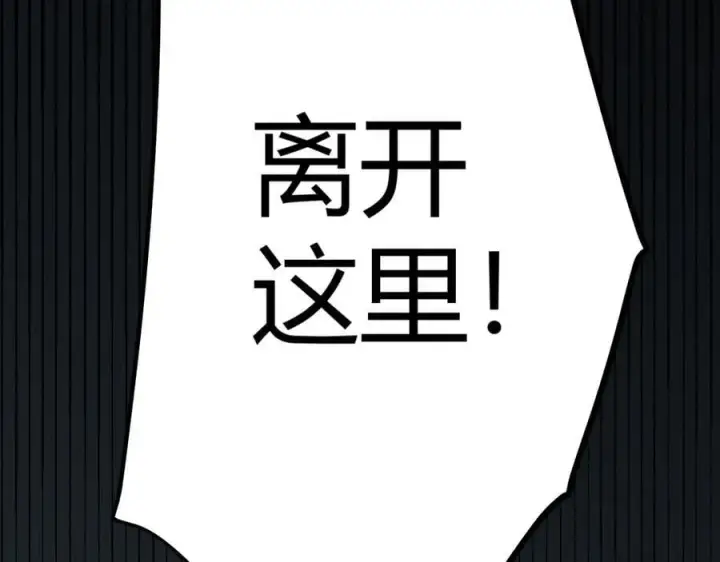 《我来自游戏》第330话 即将降临的未知图178