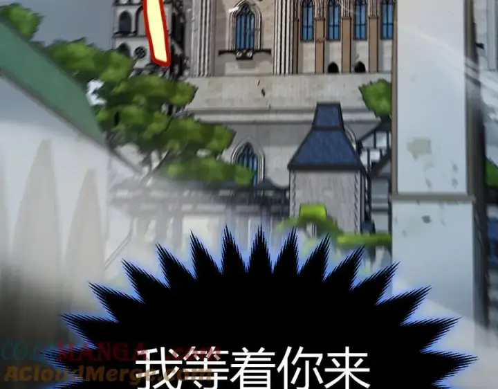 《我来自游戏》第330话 即将降临的未知图181