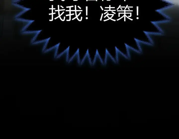 《我来自游戏》第330话 即将降临的未知图182