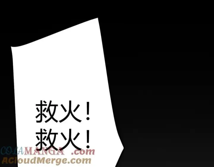 《我来自游戏》第330话 即将降临的未知图185