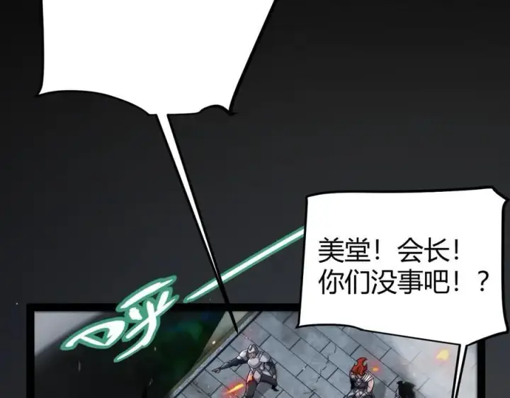 《我来自游戏》第330话 即将降临的未知图186