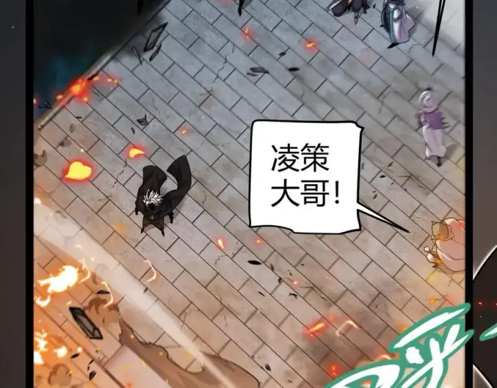 《我来自游戏》第330话 即将降临的未知图187