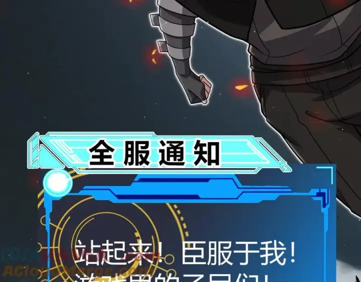《我来自游戏》第330话 即将降临的未知图189