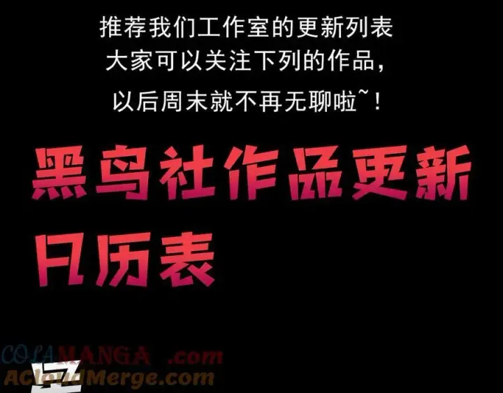 《我来自游戏》第330话 即将降临的未知图197