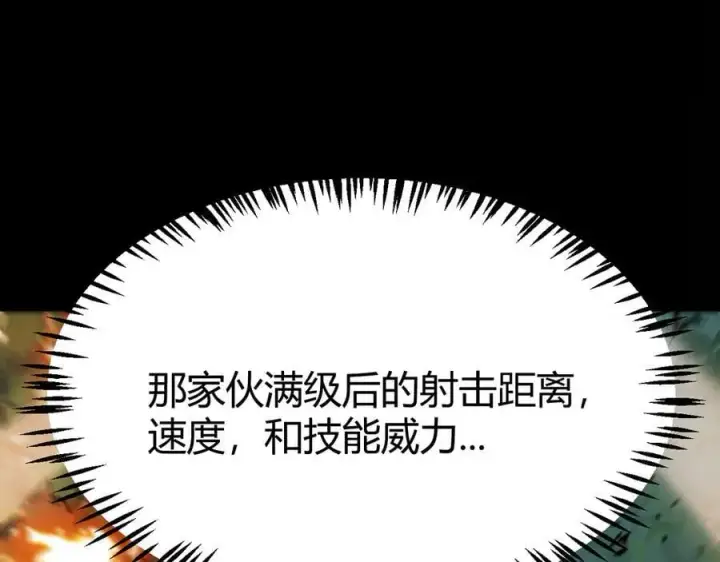 《我来自游戏》第330话 即将降临的未知图24