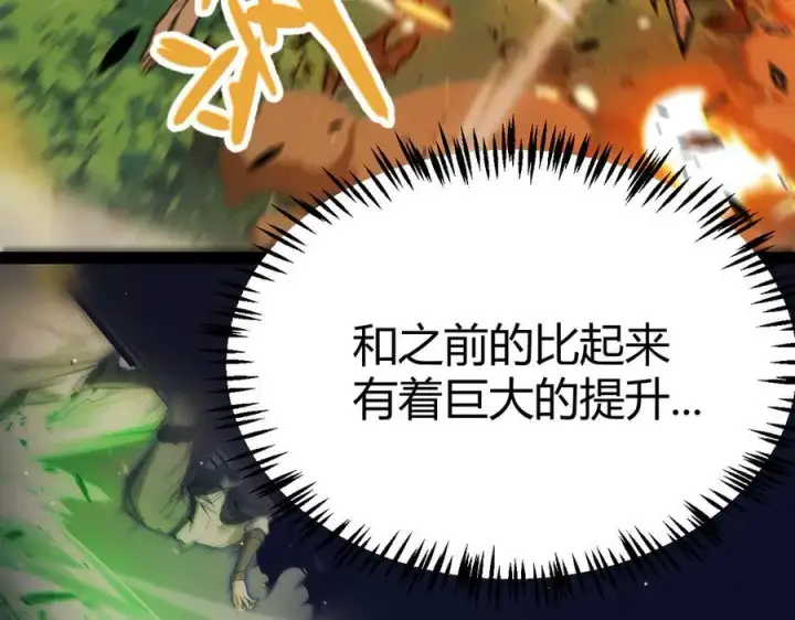 《我来自游戏》第330话 即将降临的未知图26