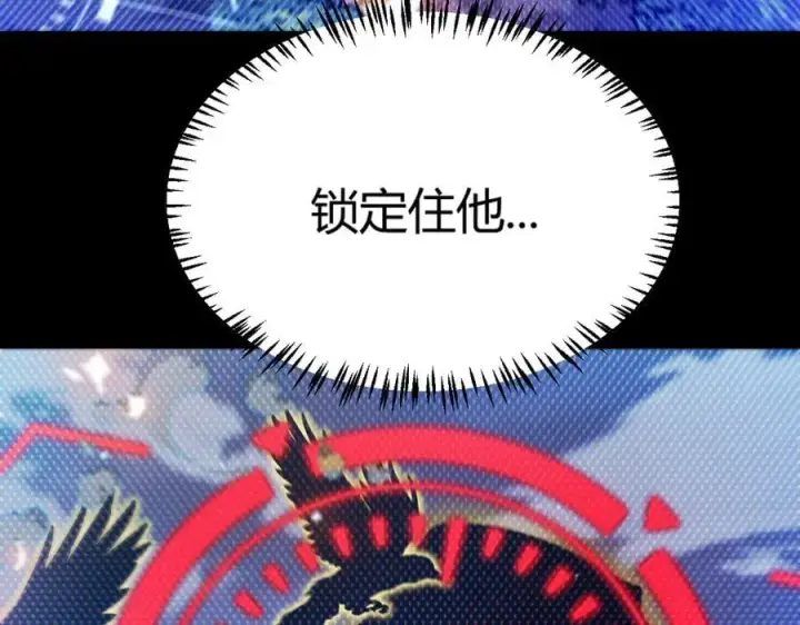 《我来自游戏》第330话 即将降临的未知图31