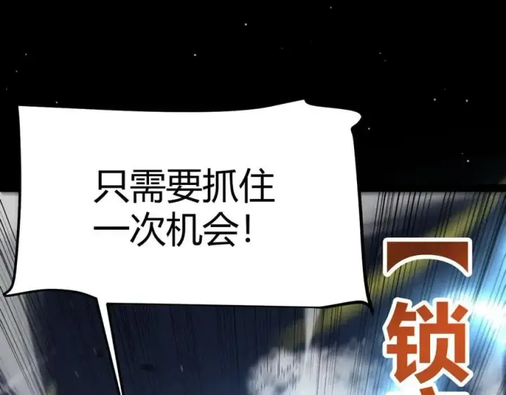 《我来自游戏》第330话 即将降临的未知图36