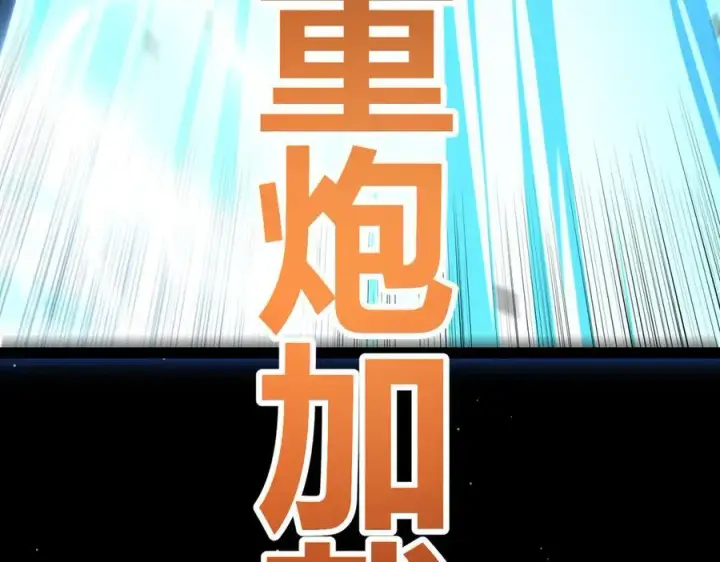 《我来自游戏》第330话 即将降临的未知图40