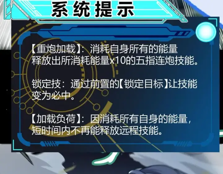《我来自游戏》第330话 即将降临的未知图46