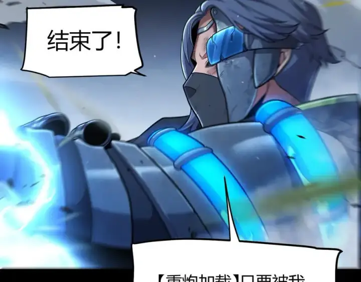 《我来自游戏》第330话 即将降临的未知图47