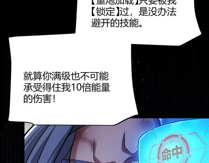 《我来自游戏》第330话 即将降临的未知图48