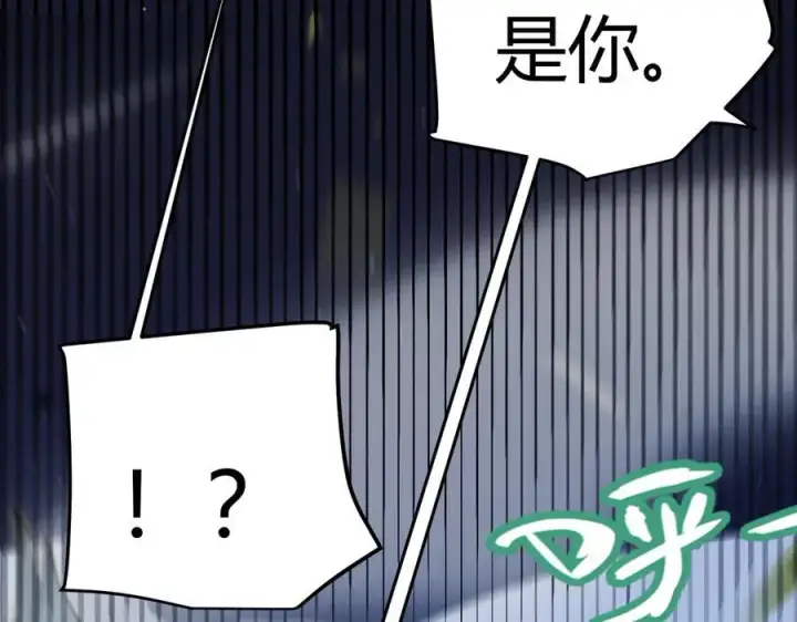 《我来自游戏》第330话 即将降临的未知图50