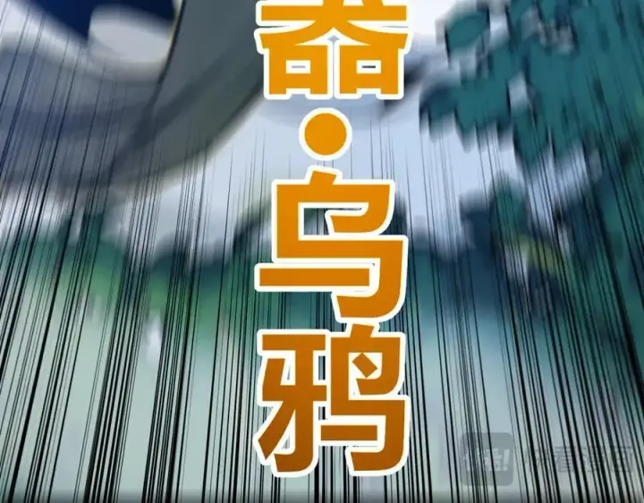 《我来自游戏》第330话 即将降临的未知图55