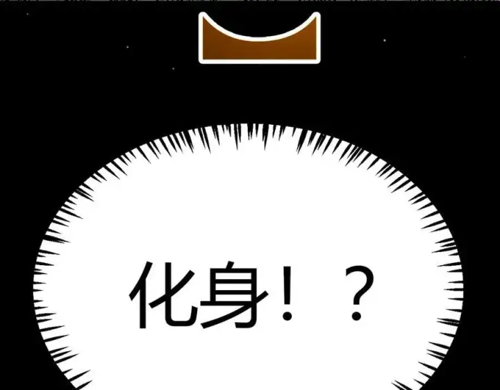 《我来自游戏》第330话 即将降临的未知图56