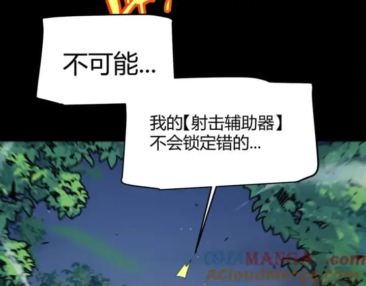 《我来自游戏》第330话 即将降临的未知图61