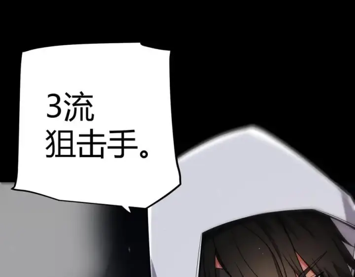 《我来自游戏》第330话 即将降临的未知图66