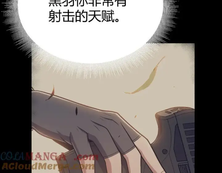 《我来自游戏》第330话 即将降临的未知图73