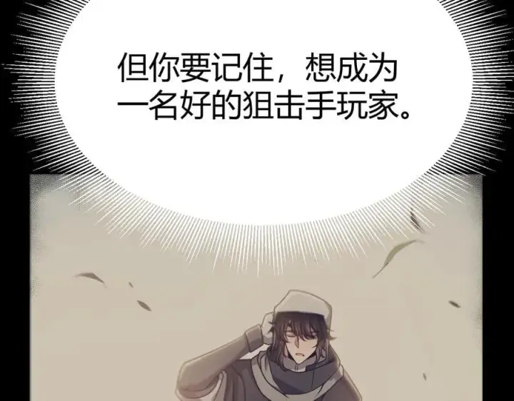 《我来自游戏》第330话 即将降临的未知图75