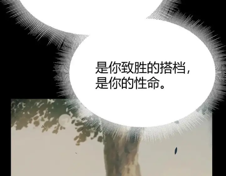 《我来自游戏》第330话 即将降临的未知图78