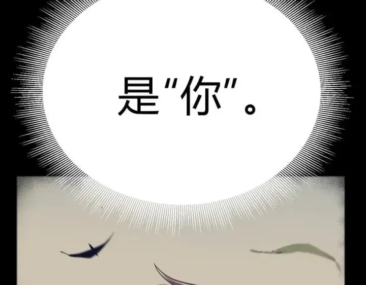 《我来自游戏》第330话 即将降临的未知图80