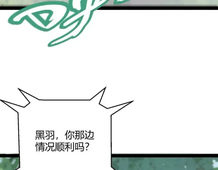《我来自游戏》第330话 即将降临的未知图90