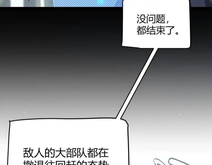 《我来自游戏》第330话 即将降临的未知图92