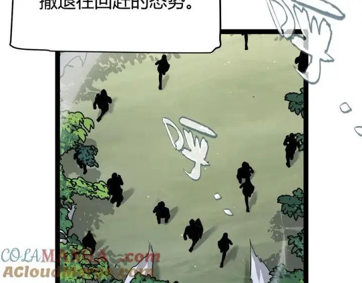 《我来自游戏》第330话 即将降临的未知图93