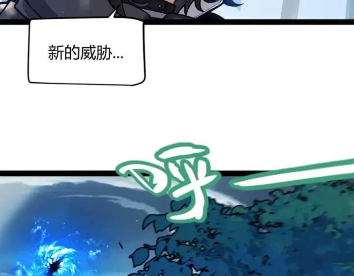 《我来自游戏》第330话 即将降临的未知图98